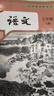 【江蘇專(zhuān)用】江蘇適用2025新版小學(xué)6六年級下冊部編版人教版語(yǔ)文+蘇教版數學(xué)+譯林版英語(yǔ)全套3本教材教科書(shū)六6下語(yǔ)數英課本六年級下冊人教版語(yǔ)文蘇教版數學(xué)譯林版英語(yǔ) 曬單實(shí)拍圖