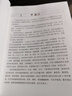 感悟人體X形平衡法 火柴棒醫(yī)生周爾晉弟子宣賓體藥庫學(xué)火柴棒醫(yī)生手記捏捏小手百病消自營書 曬單實拍圖