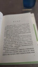 【七年級(jí)上名著閱讀】西游記 上下吳承恩 中國(guó)古典文學(xué)讀本叢書 吳承恩人民文學(xué)出版社課外閱讀四大名著之一中國(guó)古典文學(xué)小說(shuō) 曬單實(shí)拍圖