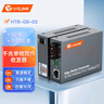 netLINK HTB-GS-03 千兆單模雙纖光纖收發(fā)器 光電轉(zhuǎn)換器 SC接口 0-20KM 一對 曬單實(shí)拍圖