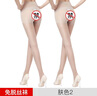 浪莎絲襪女開襠免脫不易勾絲性感超薄情趣絲襪女肉色連褲襪 曬單實(shí)拍圖