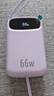 AMKE【新國標(biāo)3C認(rèn)證丨66快充】適用小米充電寶自帶線20000毫安mAh移動電源可上飛機超級快充戶外正品 【星光紫】66W超級快充+2WmAh+智能數(shù)顯 國家3C認(rèn)證丨雙向快充丨官旗正品 曬單實拍圖
