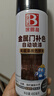 保賜利噴漆槍灰色噴鋁合金門鍍層修補(bǔ)自噴漆廚推拉門金屬漆氟碳槍灰 曬單實(shí)拍圖