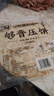 山西特產(chǎn)昔陽(yáng)壓餅10袋共80片手工燒餅酥薄脆香蔥芝麻餅干零食小吃 【4袋32片】花椒葉味壓餅 曬單實(shí)拍圖