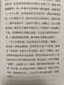 【正版包郵】 知堂回想錄（上中下）（精裝） 曬單實(shí)拍圖