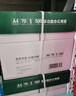 京東京造 A4打印紙 70g復(fù)印紙 云水質(zhì)享系列 雙面草稿紙 500張/包 5包/箱 （2500張） 曬單實(shí)拍圖