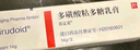 [喜遼妥]多磺酸粘多糖乳膏 14g 3盒裝 曬單實(shí)拍圖