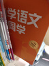 學(xué)而思 小學(xué)語(yǔ)文周周學(xué)六年級上冊 閱讀 作文 小古文 表達與寫(xiě)作 校內提高 孩子在家自主學(xué)習 清北教師領(lǐng)銜視頻講解 一周一本 家庭學(xué)習有規劃 曬單實(shí)拍圖