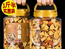 正宗陳皮八仙果500g橘紅八珍果柚子皮清涼薄荷味果干柚子參糖 橘紅八仙果500g*2罐 曬單實(shí)拍圖