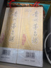 茅臺（MOUTAI）24/25年 飛天 53度 500ml*2 雙瓶裝【酒廠直供】 曬單實拍圖