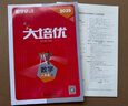 【官方正版】2026新版勤學(xué)早大培優(yōu)勤學(xué)早練初中789年級數學(xué)物理化學(xué)全一冊練習題七八九年級數學(xué)物理上下冊人教版 2025秋【勤學(xué)早大培優(yōu)】八上數學(xué) 曬單實(shí)拍圖