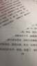兒童健康講記：一個(gè)中醫眼中的兒童健康、心理與教育   曬單實(shí)拍圖