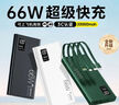 充電寶自帶線3C認(rèn)證1/20000毫安大容量快充飛機(jī)可攜帶移動(dòng)電源超薄小巧便攜新款小米華為蘋果專用 曜石黑【升級版/自帶四線】超級快充+進(jìn)口防爆電芯 20000毫安【3C認(rèn)證/可上飛機(jī)/高鐵】 曬單實(shí)拍圖