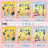葫蘆小金剛 注音版全6冊 中國經(jīng)典動畫大全集 剪紙動畫 葫蘆七兄弟青蛇精 海美術(shù)電影制片廠 童年回憶經(jīng)典動畫 中小學(xué)生課外趣味閱讀 曬單實拍圖