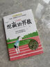長青藤國際大獎小說分級閱讀-中年級中（8冊/套）輸贏觀、希望、親情等主題小說小學三四五六年級必讀課外閱讀小學生課外書 曬單實拍圖