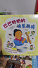 巴巴奶奶的快樂(lè )廚房（全8冊）科學(xué)之友兒童之友經(jīng)典 美食手工繪本 激發(fā)想象力創(chuàng  )造力 好玩的親子互動(dòng)繪本套裝  3-6歲 愛(ài)心樹(shù)童書(shū) 曬單實(shí)拍圖