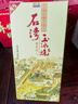 石灣玉冰燒 45度六埕藏500ml×1瓶    禮盒  白酒 微黃 純糧 曬單實拍圖