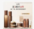 谷雨山參膠原水乳套裝抗皺緊致護(hù)膚品套裝補(bǔ)水保濕淡紋生日禮物 膠原水120乳100霜15精華15 曬單實(shí)拍圖