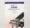 谷建芬新學堂歌（掃碼贈送音頻） 曬單實拍圖