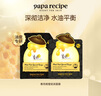 春雨（Papa recipe）黑色清潔毛孔蜂蜜面膜10片 補水保濕溫和控油母親節(jié)禮物送女生 曬單實拍圖