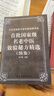 原版首批國(guó)家級(jí)名老中醫(yī)效驗(yàn)秘方精選+續(xù)集2本套裝老中醫(yī)驗(yàn)方大全 曬單實(shí)拍圖