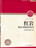 2025秋壹字匠心初中生七八九年級上冊同步寫(xiě)字課初中生同步寫(xiě)字規范字英語(yǔ)同步書(shū)寫(xiě)能手寫(xiě)字同步練習冊名著(zhù)閱讀與摘抄 初中名著(zhù)閱讀與摘要 壹字匠心 曬單實(shí)拍圖