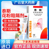 泰斯花粉阻隔劑兒童過敏性鼻炎德國鼻用過敏原阻隔劑源GF 1盒裝 曬單實(shí)拍圖