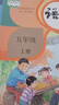 滬教版上海教材課本一二三四五年級第一二學(xué)期1 2 3 4 5上下冊書 5年級上冊 語數(shù)英課本+數(shù)英練習(xí)冊5本 曬單實(shí)拍圖