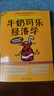 牛奶可樂(lè )經(jīng)濟學(xué) 羅伯特·弗蘭克 通俗經(jīng)濟學(xué) 經(jīng)典力作 第四屆“國家圖書(shū)館文津圖書(shū)獎 原理經(jīng)濟學(xué)讀物教材 經(jīng)濟學(xué)弗蘭克經(jīng)典暢銷(xiāo) 羅伯特弗蘭克經(jīng)濟學(xué)原理讀物 正版書(shū)籍 湛廬圖書(shū) 曬單實(shí)拍圖