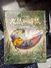 老鼠和鼴鼠英國(guó)經(jīng)典橋梁書 中英雙語(yǔ)（套裝共5冊(cè)）學(xué)會(huì)愛和被愛是生命中最重要的事【4-8歲】喬伊斯鄧巴等著 曬單實(shí)拍圖