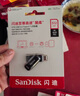 閃迪（SanDisk）256GB Type-C USB3.2 手機U盤DDC4 讀速高達400MB/s 自動備份 手機電腦兩用 金屬雙接口大容量優(yōu)盤 曬單實拍圖
