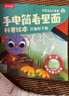 【樂(lè )樂(lè )趣旗艦店】莉莉蘭的小蟲(chóng)蟲(chóng)手電筒看里面科普繪本蒙氏早教繪本0到3歲寶寶繪本科普讀物幼兒園閱讀3到6歲寶寶早教書(shū)籍睡前啟蒙故事繪本 莉莉蘭的小蟲(chóng)蟲(chóng)  手電筒看里面（5冊） 曬單實(shí)拍圖