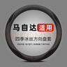 派力紳汽車方向盤套夏季冰絲超薄四季適用防滑吸汗車把套D型圓型 適用于 別克君威英朗君越威朗凱越閱朗昂科拉昂科威威藍6 曬單實拍圖