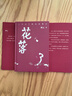 【專享贈(zèng)品】花落了 一個(gè)大了的生死筆記  三代入殮師親歷  人民文學(xué)出版社 曬單實(shí)拍圖
