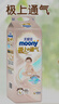 尤妮佳（MOONY）極上通氣系列嬰兒紙尿褲尿不濕拉拉褲小內(nèi)褲干爽透氣超薄散熱通用 紙尿褲L48片（9-14kg） 曬單實(shí)拍圖