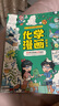 【官方正版-京倉(cāng)直配】物理漫畫 物理化學(xué)啟蒙書漫畫京東 漫畫物理 物理化學(xué)漫畫啟蒙書  漫畫趣味物理化學(xué)啟蒙書全套 10-15歲京東自營(yíng)旗艦店同款 物理化學(xué)啟蒙書 漫畫物理和漫畫化學(xué) 物理化學(xué)漫畫啟蒙 曬單實(shí)拍圖