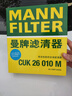 曼牌活性炭空調(diào)濾芯/濾清器/空調(diào)格CUK26010M 大眾新捷達(dá) (13-22款) 曬單實(shí)拍圖
