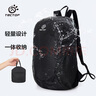 探拓(TECTOP)皮膚包 輕便可收納戶(hù)外背包運(yùn)動(dòng)騎行旅行包451 黑色 曬單實(shí)拍圖