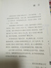 南懷瑾選集：易經(jīng)系傳別講 曬單實(shí)拍圖