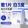 HIEUAILR面膜抗皺緊致抗衰老補(bǔ)水美白去黃玻尿酸淡斑提亮膚色暗沉女熬夜 曬單實(shí)拍圖