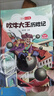 【正版新書】世界經(jīng)典文學(xué)名著全40冊(cè) 小學(xué)生快樂閱讀書 彩圖注音版 吹牛大王歷險(xiǎn)記+格林童話+中華上下五千年等 吹牛大王歷險(xiǎn)記 無(wú)規(guī)格 曬單實(shí)拍圖