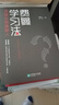 【京東自營(yíng)】 費曼學(xué)習法（用輸出倒逼輸入） 從被動(dòng)接受到主動(dòng)學(xué)習 從快速理解到深刻記憶 從知識輸入到思維輸出 以教代學(xué) 正版書(shū)籍 曬單實(shí)拍圖