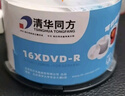 清華同方 絲羽 辦公家用光盤(pán) DVD-R刻錄光盤(pán) 空白光盤(pán) 4.7G 50片桶裝 曬單實(shí)拍圖