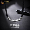 中國黃金（CHINA GOLD）竹節足銀項鏈男士節節高升吊墜百搭首飾婦女節生日禮物送男友愛(ài)人 竹節項鏈 曬單實(shí)拍圖