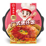 海底撈自熱米飯 方便速食辦公室零食臘腸米飯 廣式煲仔飯187g 曬單實(shí)拍圖