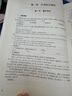 備考2025二級注冊計量師2025考試教材用書（專業(yè)實務(wù)+習(xí)題解答+大綱習(xí)題·案例詳解+典型習(xí)題·經(jīng)典題解） 曬單實拍圖