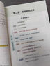 【官方正品】張雪峰初中提分筆記2025新版語文數(shù)學英語提分手冊 初一初二三全國通用版中考教材輔導資料 高效提升學習效果峰閱萬卷官方旗艦店 【3科】數(shù)學+物理+化學 曬單實拍圖