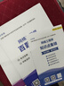 希賽網(wǎng) 2025年計算機軟考中級【網(wǎng)絡(luò)工程師】考試培訓在線網(wǎng)課學習資料視頻課教輔模擬真題庫講義教程 無憂班學習包【4大精講視頻+2本教輔+2套模擬】 曬單實拍圖
