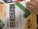 2026萬(wàn)唯中考英語(yǔ)完形填空閱讀理解七八九年級(jí)英語(yǔ)聽(tīng)力專項(xiàng)訓(xùn)練初一初二初三完型與閱讀基礎(chǔ)版提升版組合輔導(dǎo)萬(wàn)維初中基礎(chǔ)知識(shí)詞匯語(yǔ)法 中考 完形閱讀*提升版/2025版 曬單實(shí)拍圖