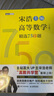 【官方店+可選】高等數(shù)學(xué)同濟(jì)第八版 高數(shù)教材練習(xí)題習(xí)題冊同步輔導(dǎo) 線性代數(shù)同濟(jì)七版 概率論浙大五版 高等數(shù)學(xué)下冊 宋浩精選750題習(xí)題冊習(xí)題集 曬單實(shí)拍圖